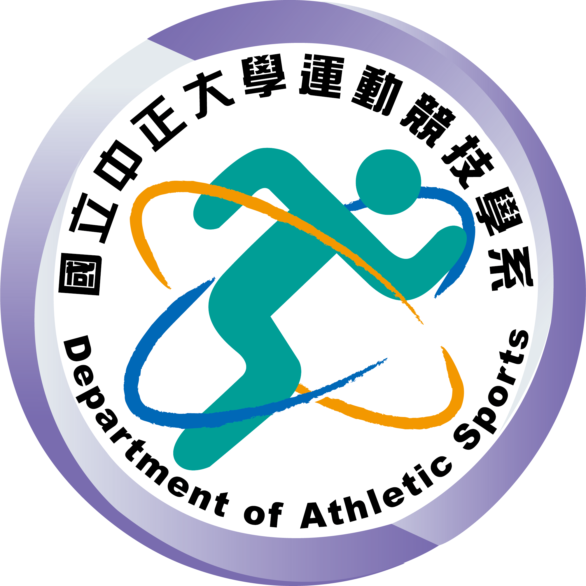運動競技學系